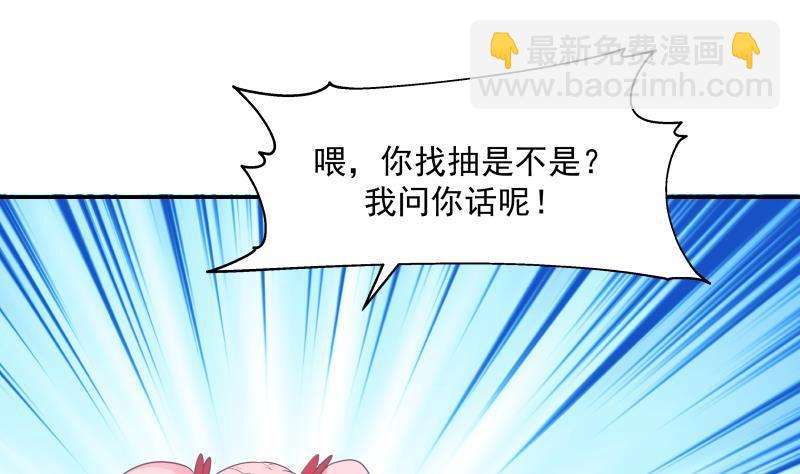 第228话 请不要诋毁他-第228话