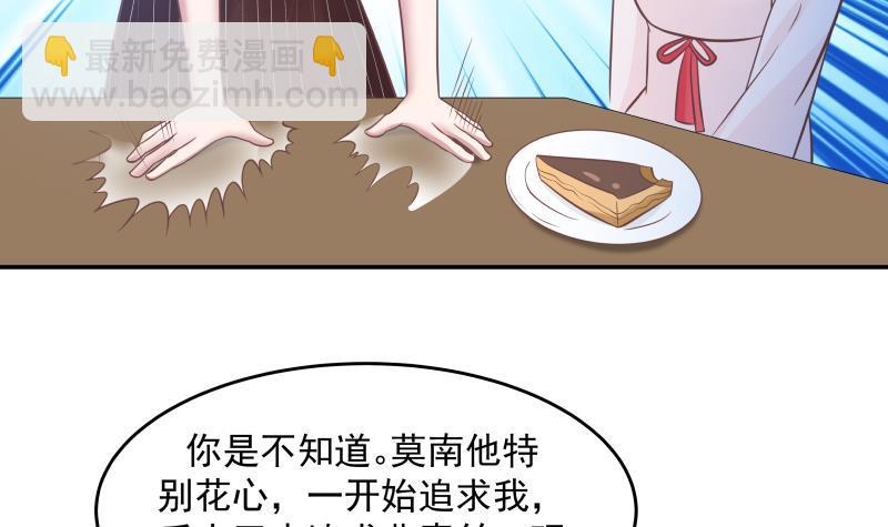 第228话 请不要诋毁他-第228话