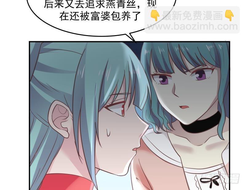 第228话 请不要诋毁他-第228话