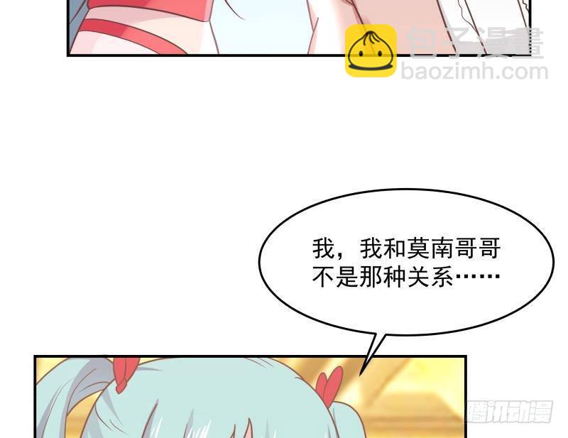 第228话 请不要诋毁他-第228话