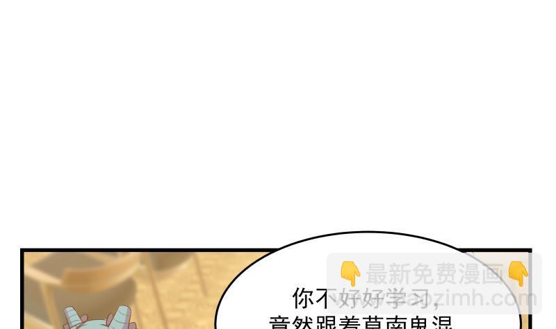 第228话 请不要诋毁他-第228话