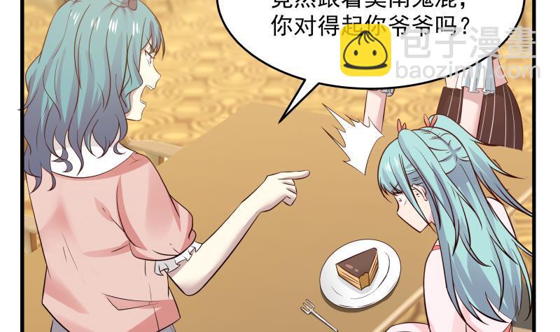 第228话 请不要诋毁他-第228话