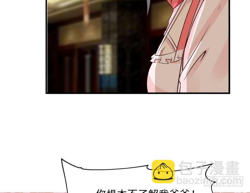 第228话 请不要诋毁他-第228话