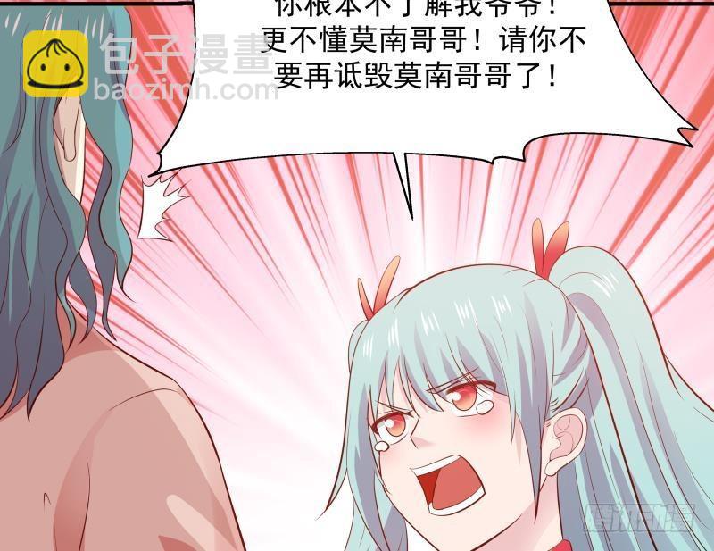 第228话 请不要诋毁他-第228话