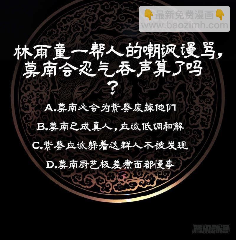 第228话 请不要诋毁他-第228话