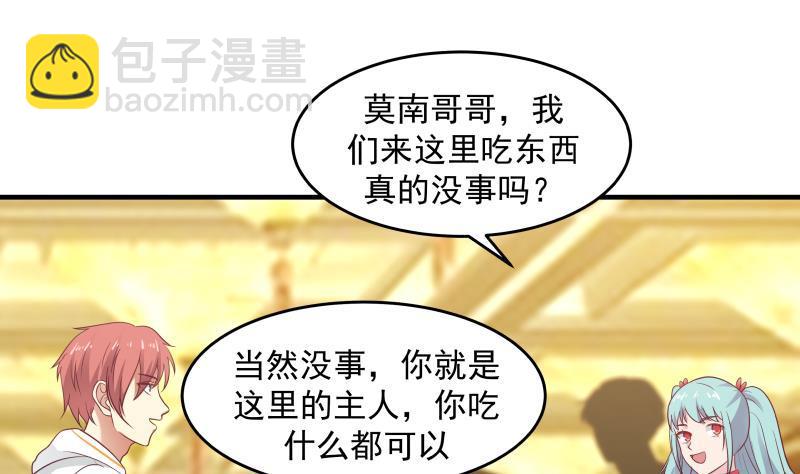 第228话 请不要诋毁他-第228话