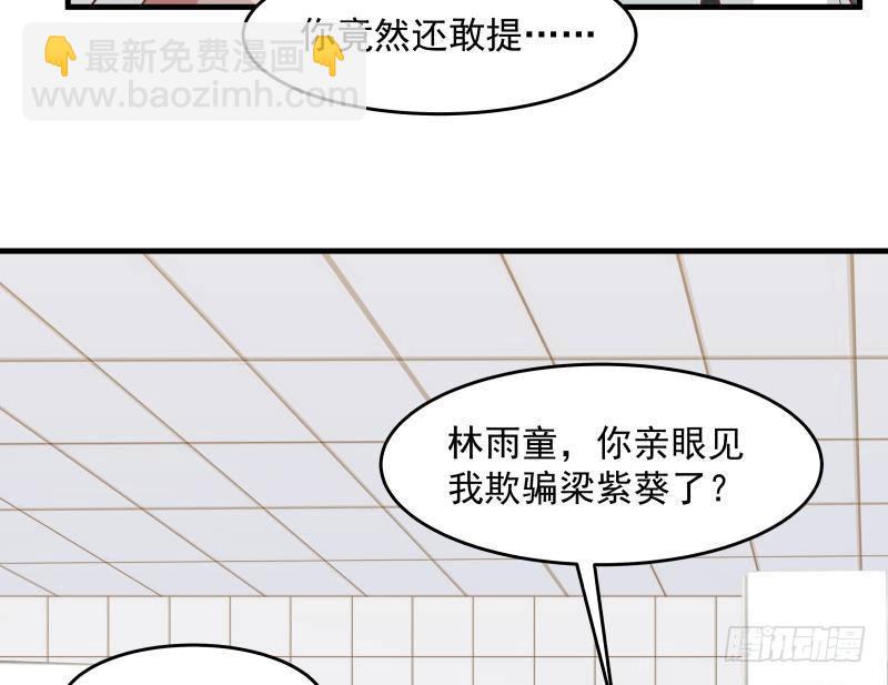 第230话 哪来的狗？一边去！-第230话