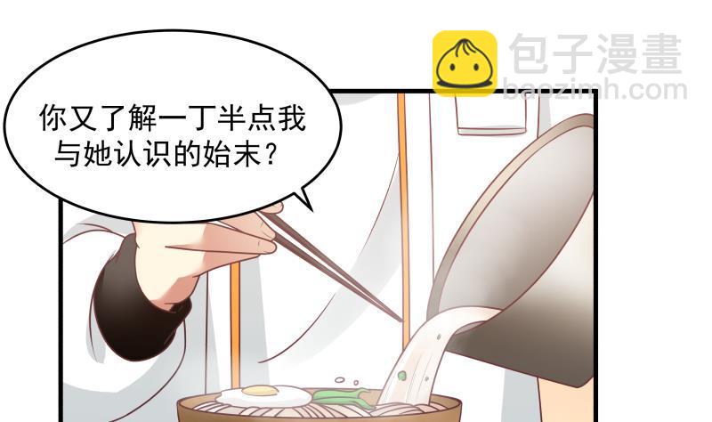 第230话 哪来的狗？一边去！-第230话
