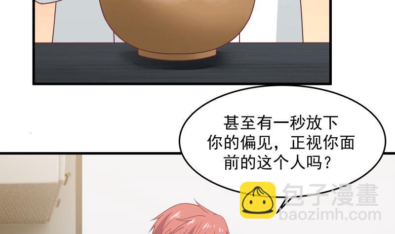 第230话 哪来的狗？一边去！-第230话