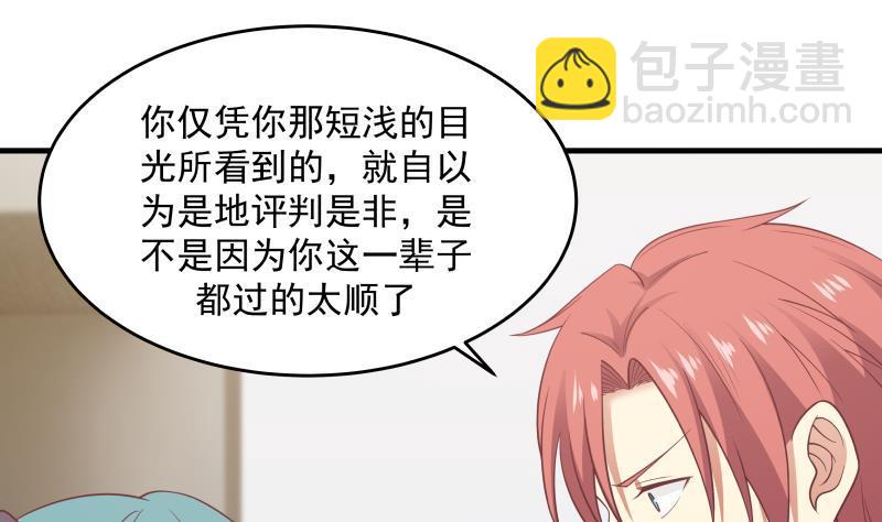 第230话 哪来的狗？一边去！-第230话