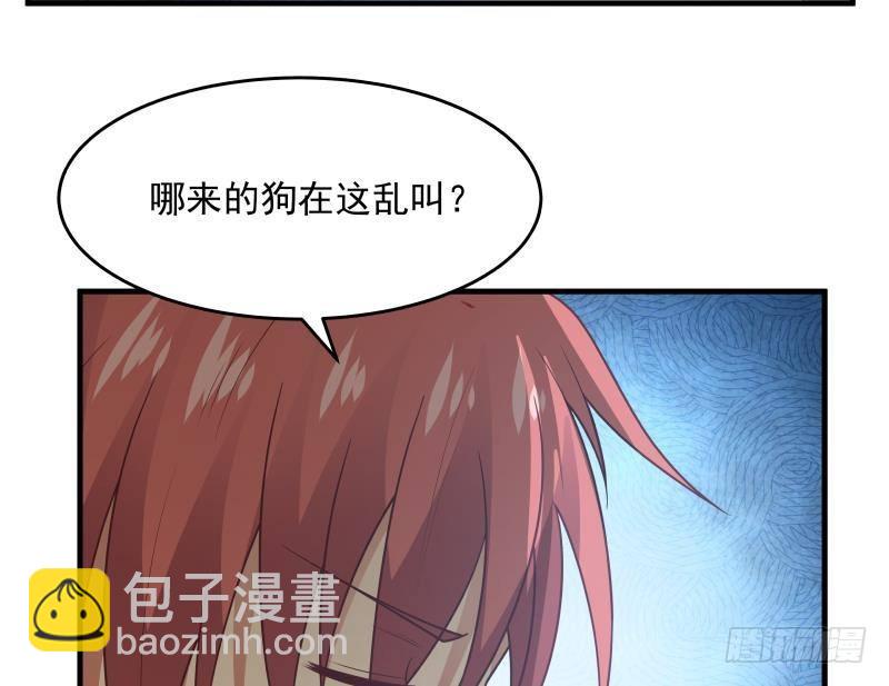 第230话 哪来的狗？一边去！-第230话