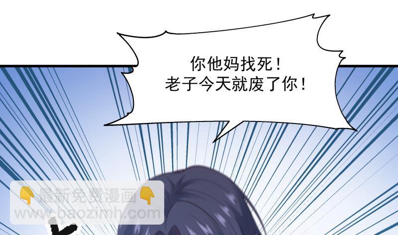 第230话 哪来的狗？一边去！-第230话