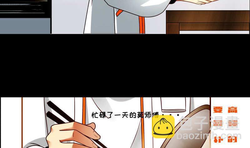 第230话 哪来的狗？一边去！-第230话