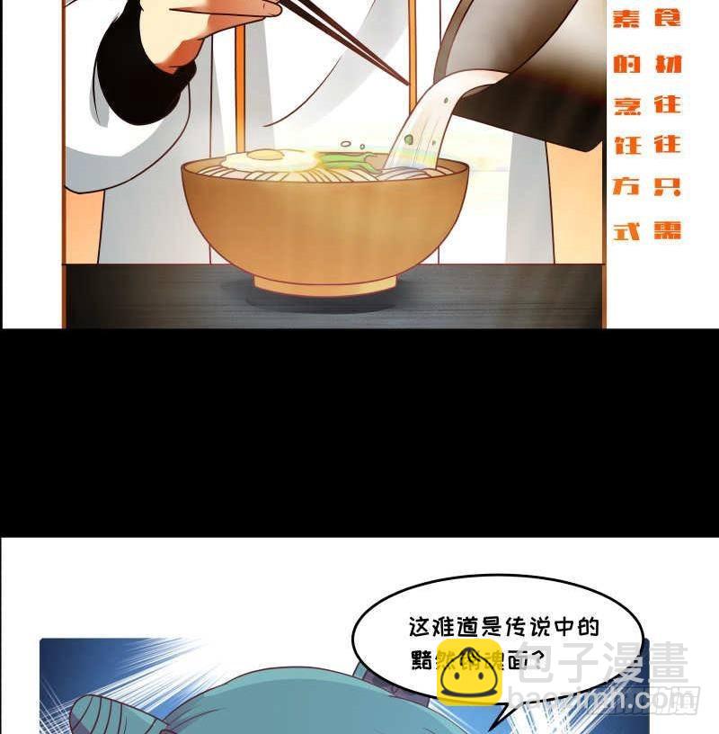 第230话 哪来的狗？一边去！-第230话