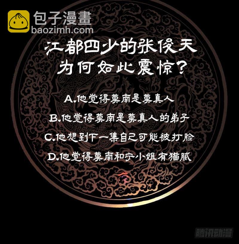 第230话 哪来的狗？一边去！-第230话