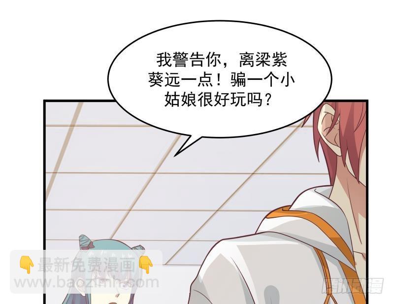 第230话 哪来的狗？一边去！-第230话