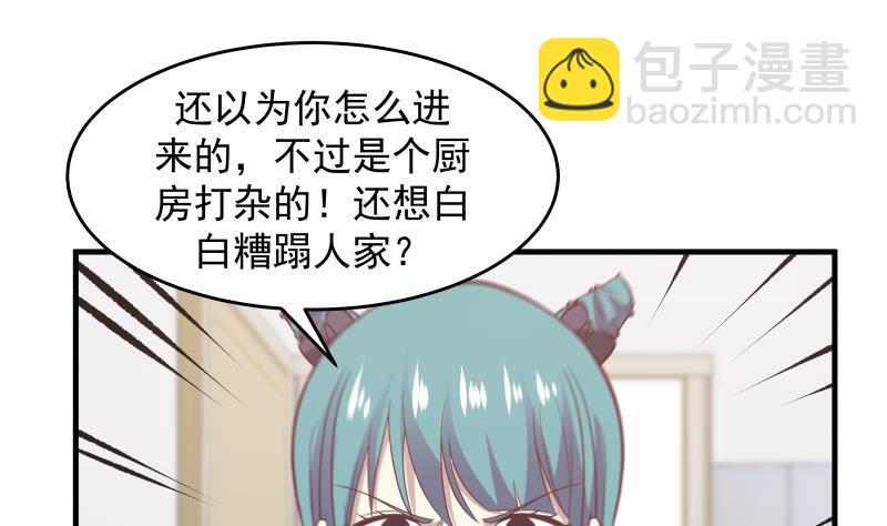 第230话 哪来的狗？一边去！-第230话
