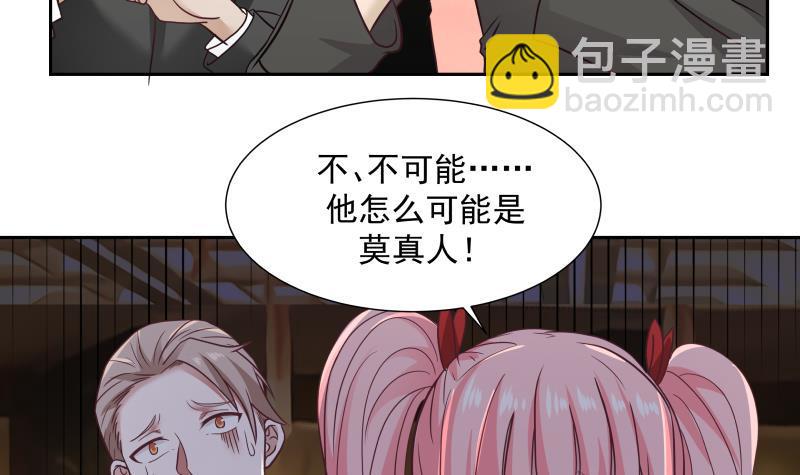 第232话 不同世界的人-第232话