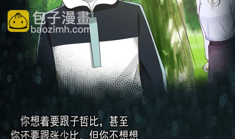 第232话 不同世界的人-第232话