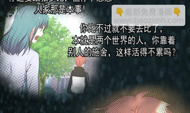 第232话 不同世界的人-第232话