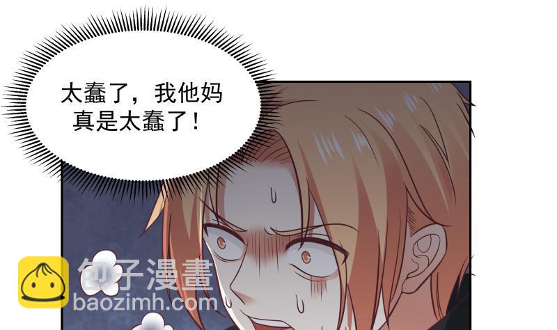 第232话 不同世界的人-第232话