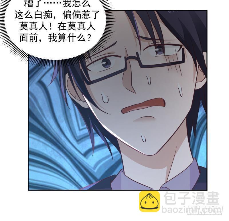第232话 不同世界的人-第232话