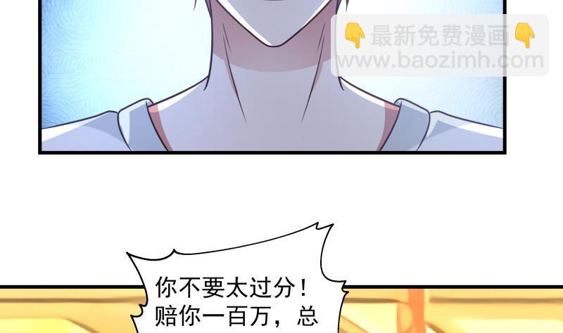 第234话 天心指再现！(1/2)-第234话