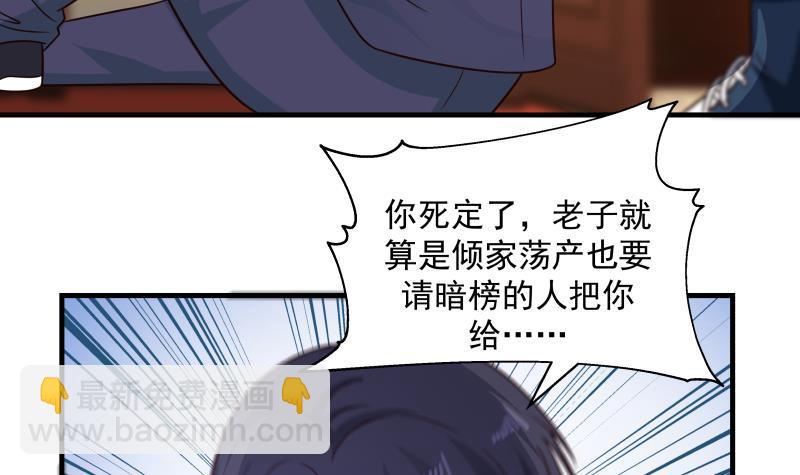 第234话 天心指再现！(1/2)-第234话