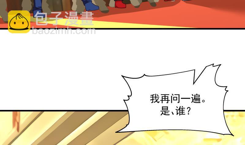 第234话 天心指再现！(1/2)-第234话