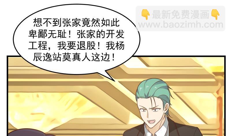 第234话 天心指再现！(1/2)-第234话