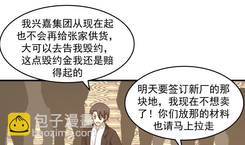 第234话 天心指再现！(1/2)-第234话