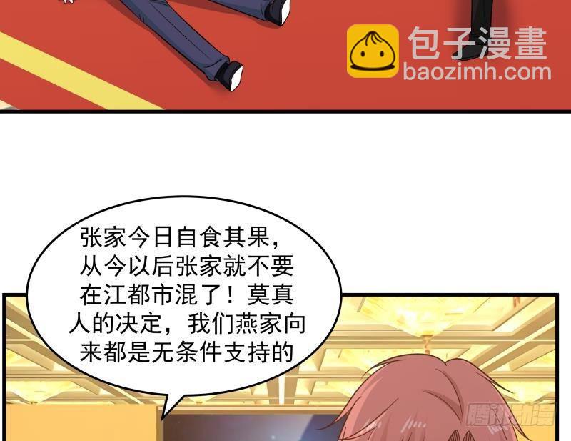 第234话 天心指再现！(1/2)-第234话