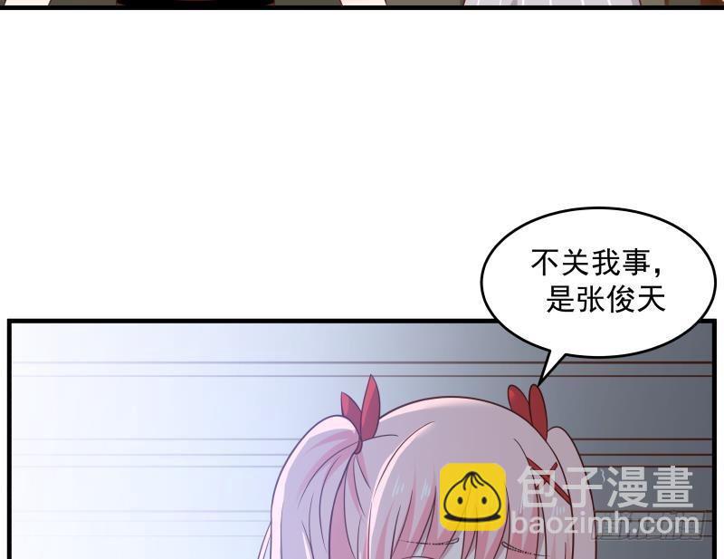 第234话 天心指再现！(1/2)-第234话