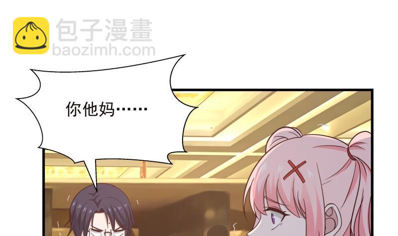 第234话 天心指再现！(1/2)-第234话