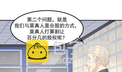第236话 一诺千金-第236话