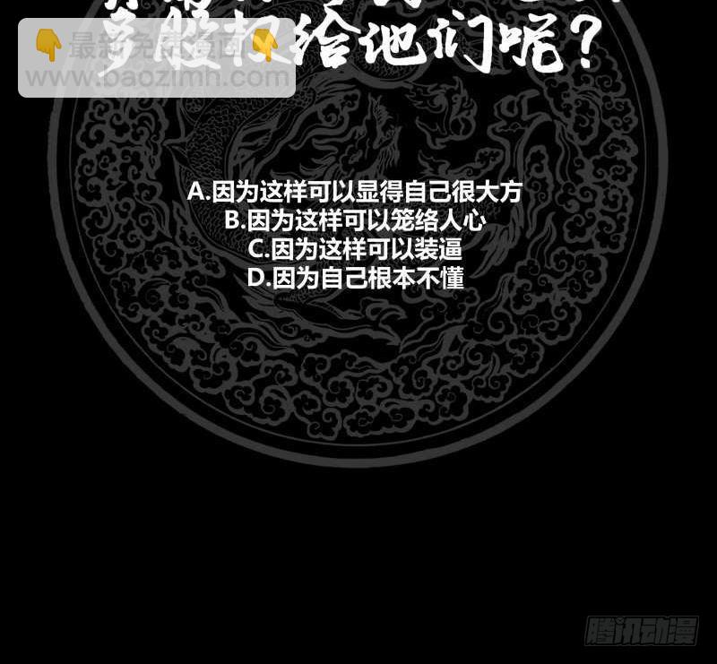 第236话 一诺千金-第236话