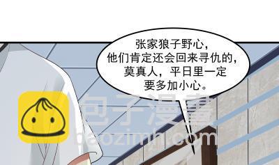 第236话 一诺千金-第236话