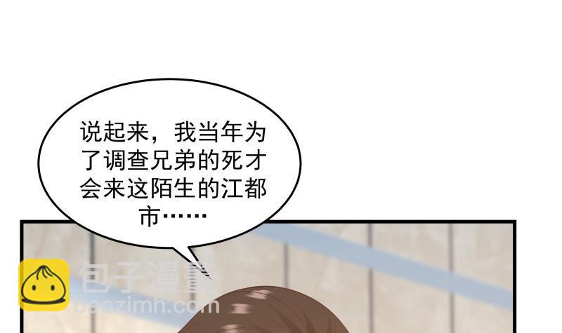 第238话 莫真人的仇人？-第238话