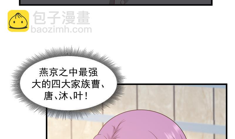 第238话 莫真人的仇人？-第238话