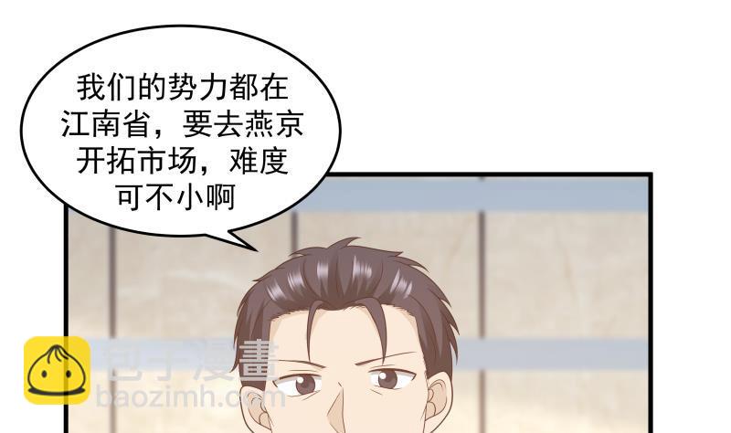 第238话 莫真人的仇人？-第238话