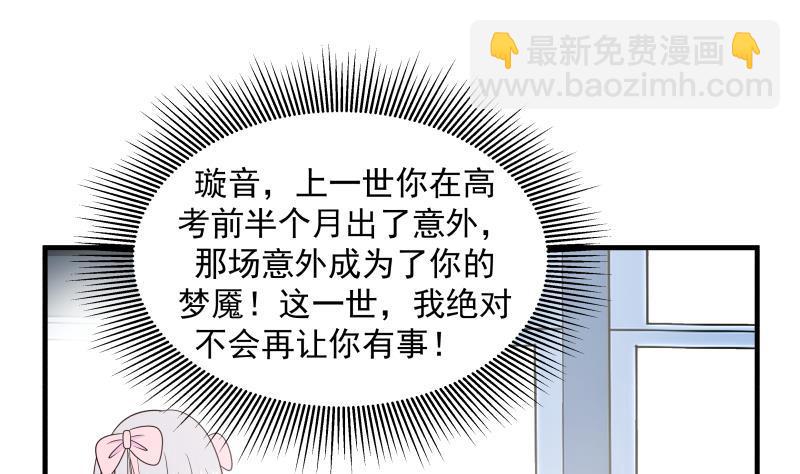 第238话 莫真人的仇人？-第238话