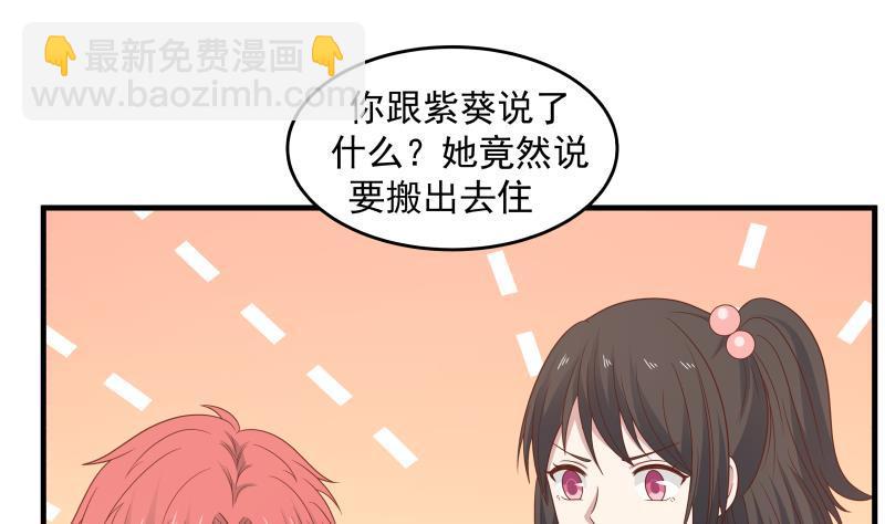第238话 莫真人的仇人？-第238话