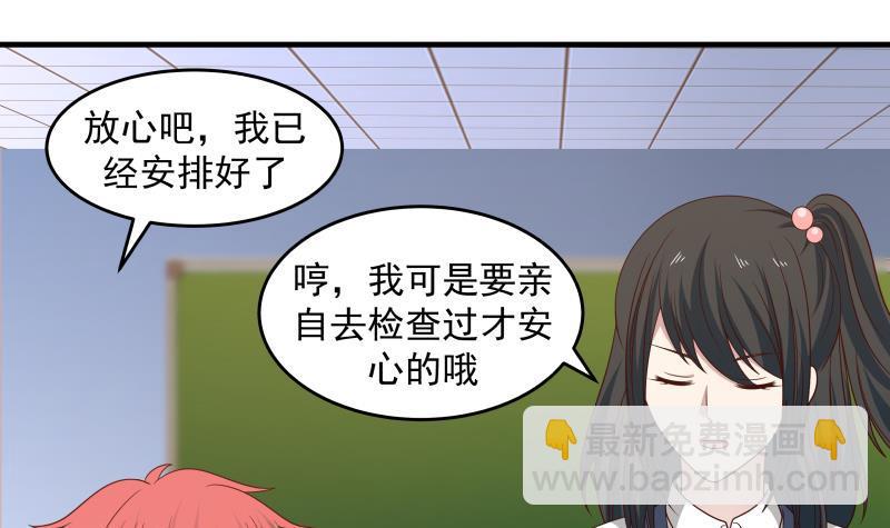 第238话 莫真人的仇人？-第238话