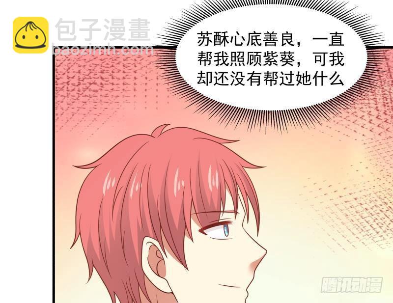 第238话 莫真人的仇人？-第238话