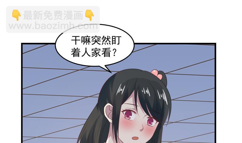 第238话 莫真人的仇人？-第238话