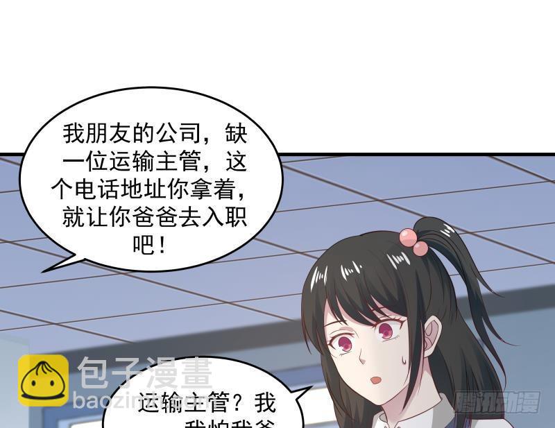 第238话 莫真人的仇人？-第238话
