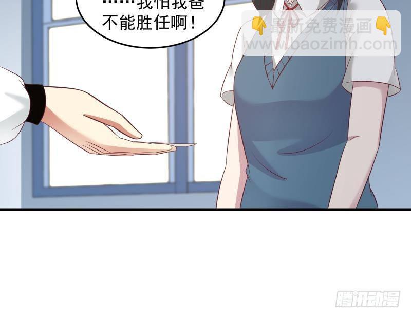 第238话 莫真人的仇人？-第238话