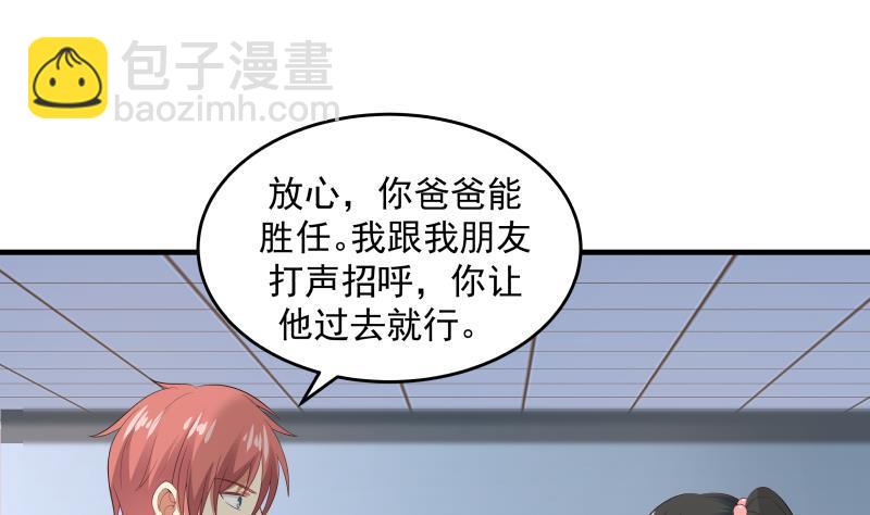 第238话 莫真人的仇人？-第238话