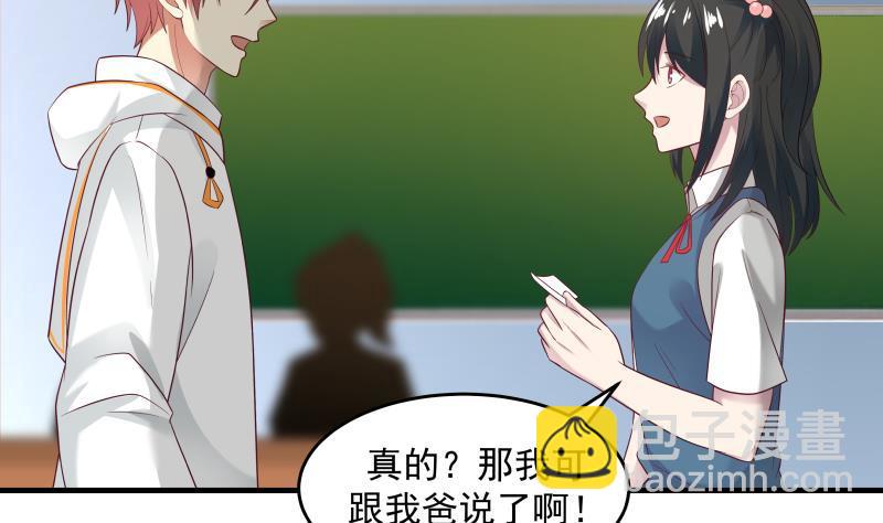第238话 莫真人的仇人？-第238话