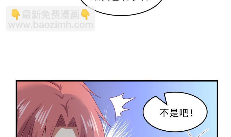 第238话 莫真人的仇人？-第238话